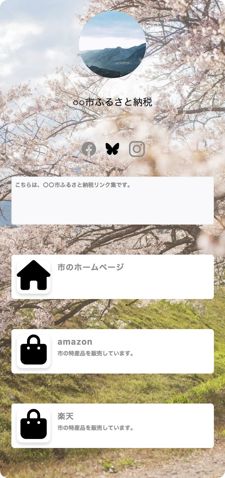 yell_mypage_example