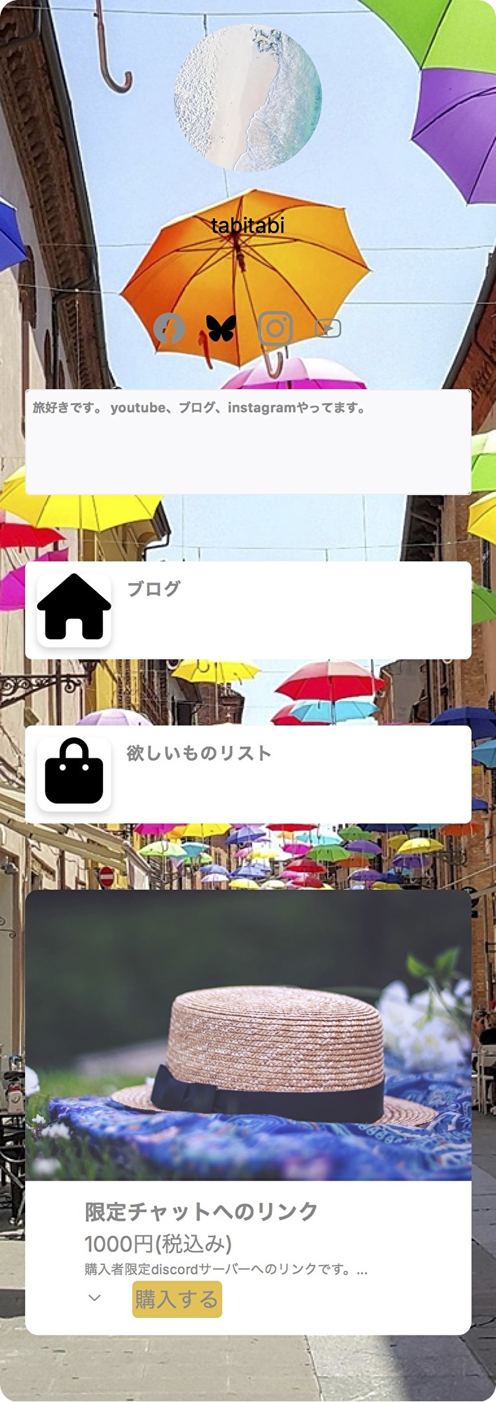 yell_mypage_example