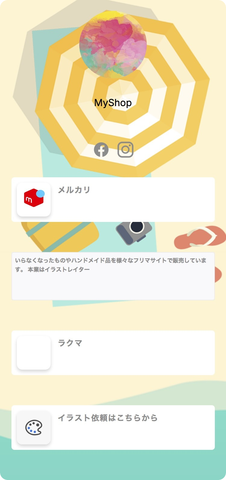 yell_mypage_example